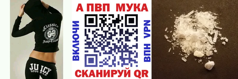 Альфа ПВП Crystall  Шимановск 