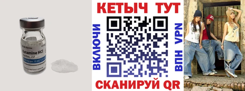 КЕТАМИН ketamine  цена наркотик  hydra tor  Шимановск 
