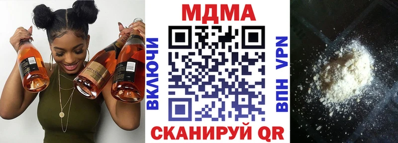 MDMA кристаллы  Шимановск 